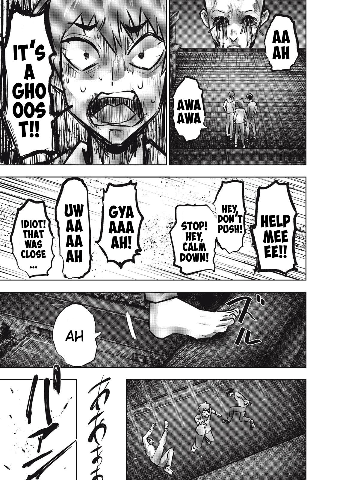 Dareka ga Kaita Manga Chapter 18 page 17 - 