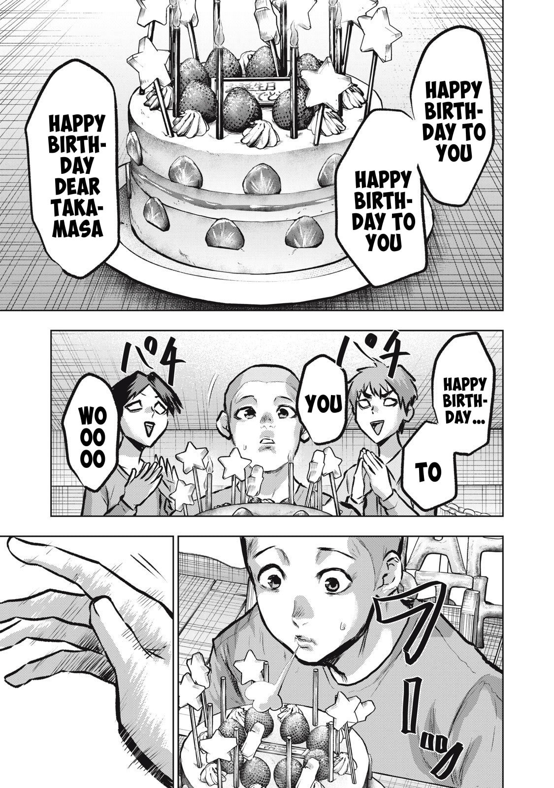 Dareka ga Kaita Manga Chapter 18 page 3 - 