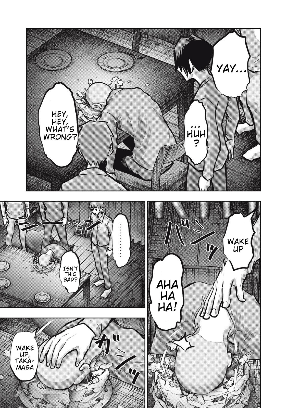 Dareka ga Kaita Manga Chapter 18 page 5 - 