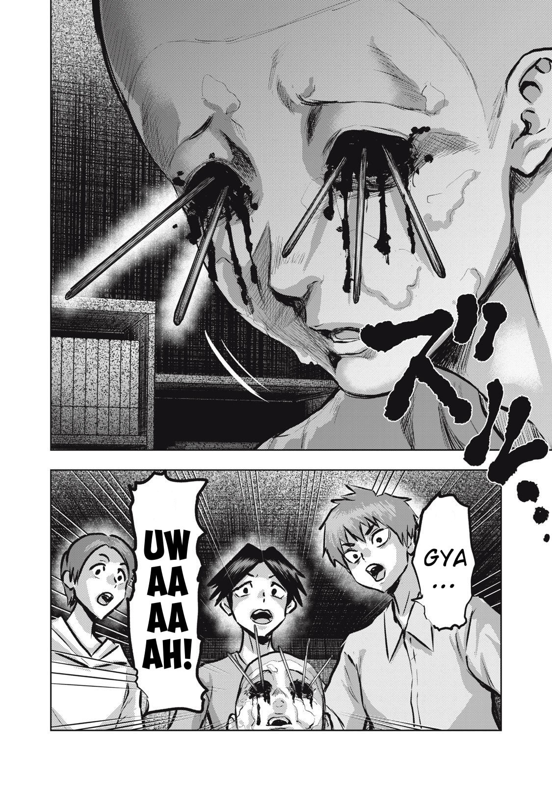 Dareka ga Kaita Manga Chapter 18 page 6 - 