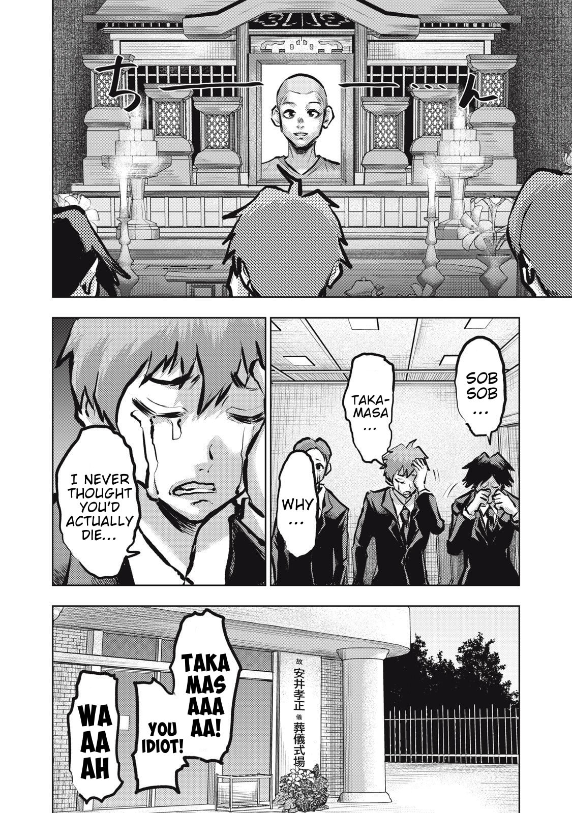Dareka ga Kaita Manga Chapter 18 page 8 - 