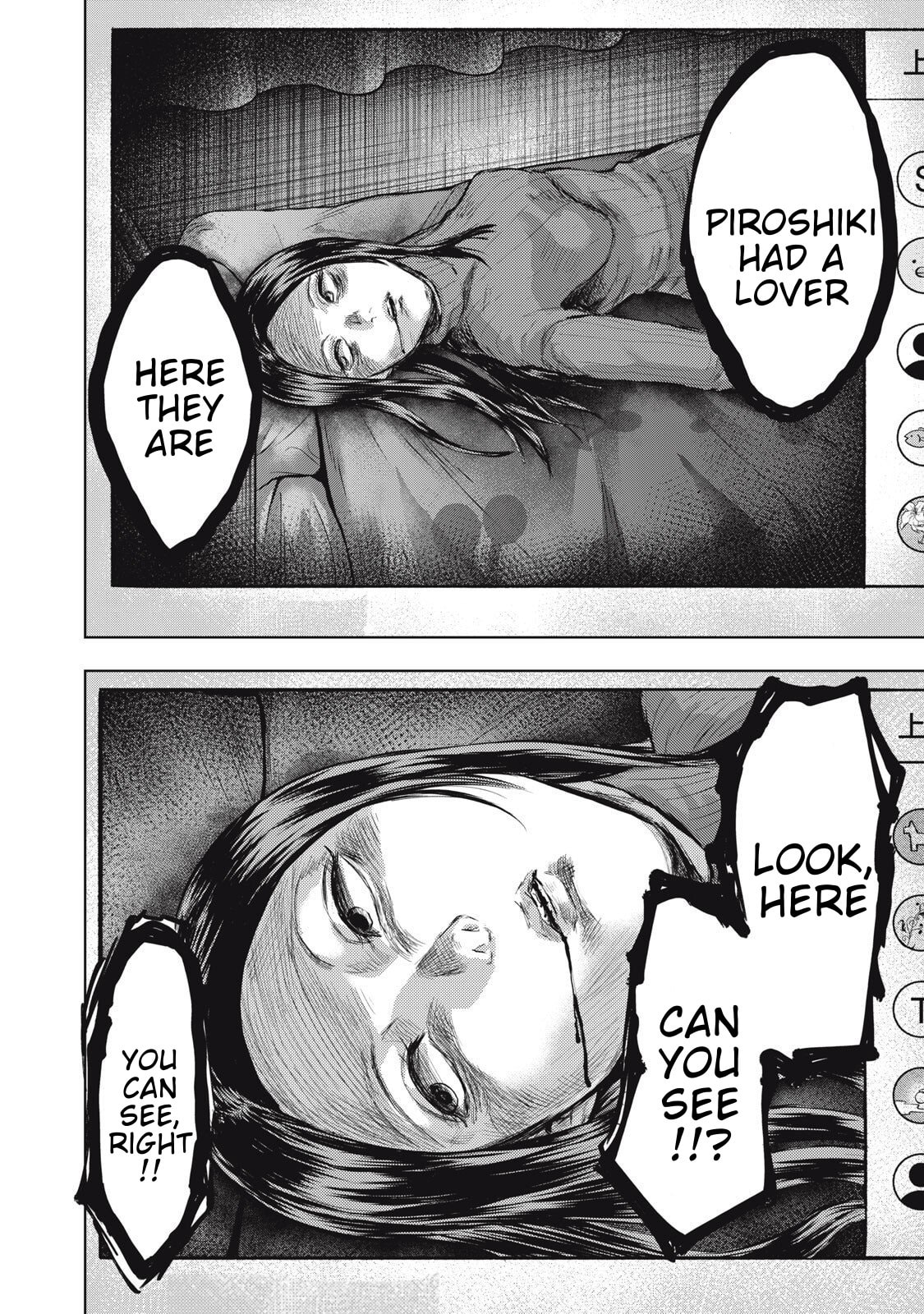 Dareka ga Kaita Manga Chapter 19 page 16 - 