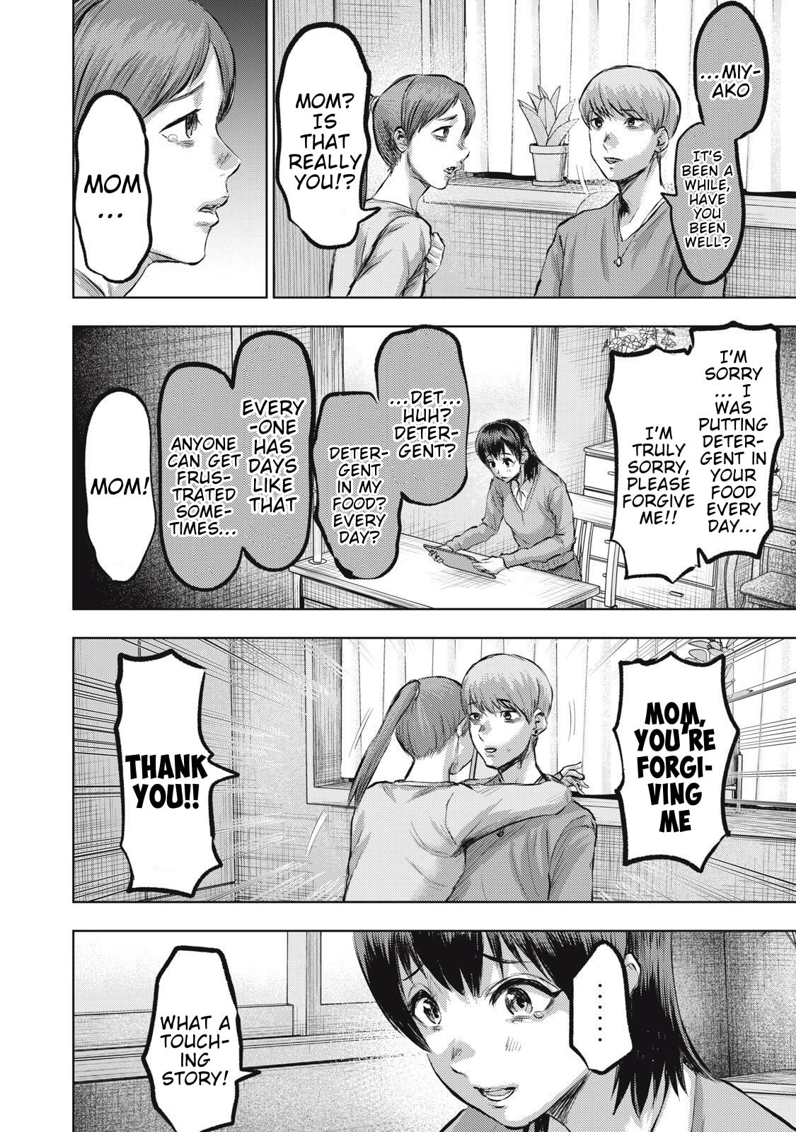 Dareka ga Kaita Manga Chapter 19 page 6 - 