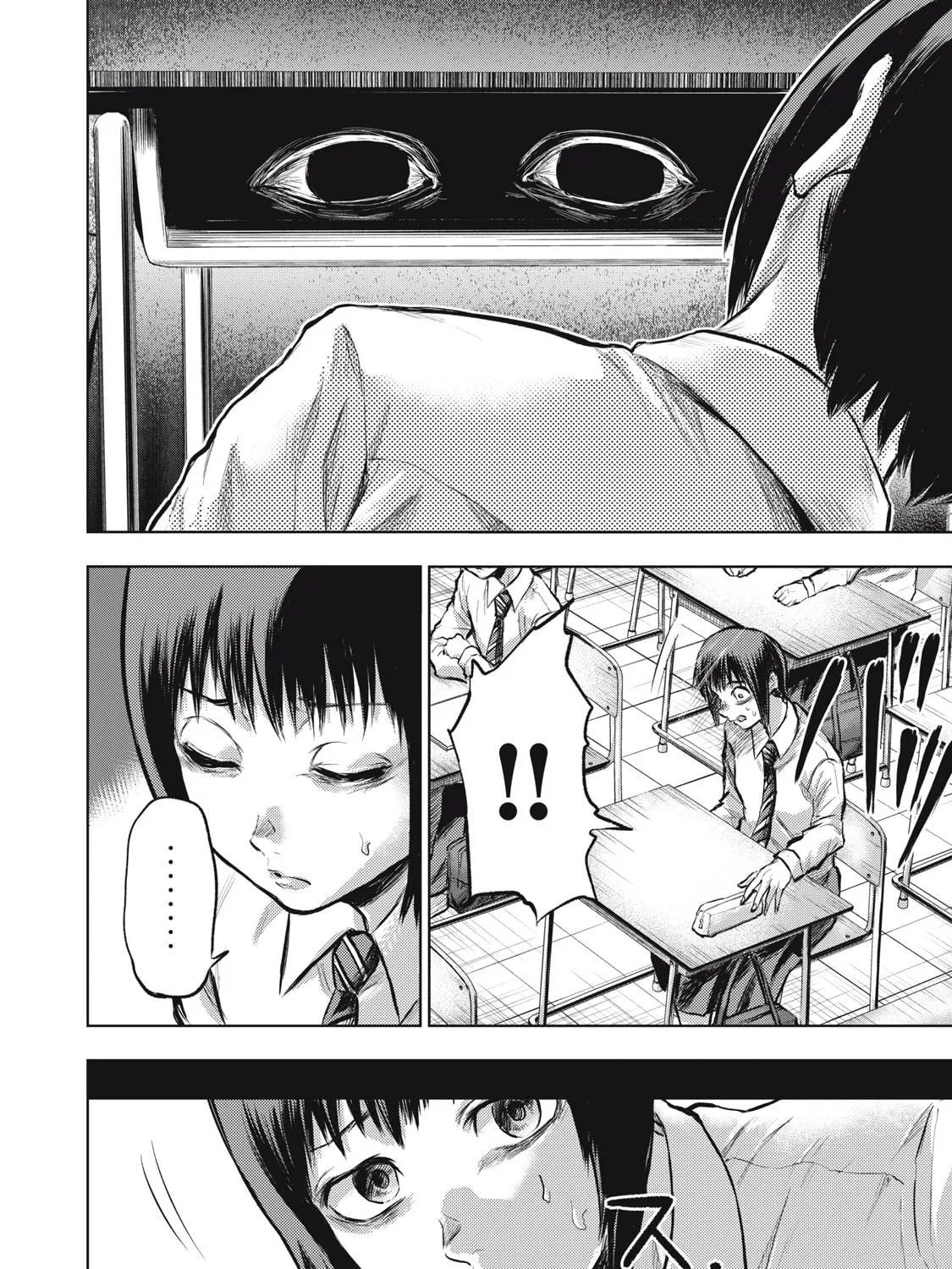 Dareka ga Kaita Manga Chapter 2 page 15 - 
