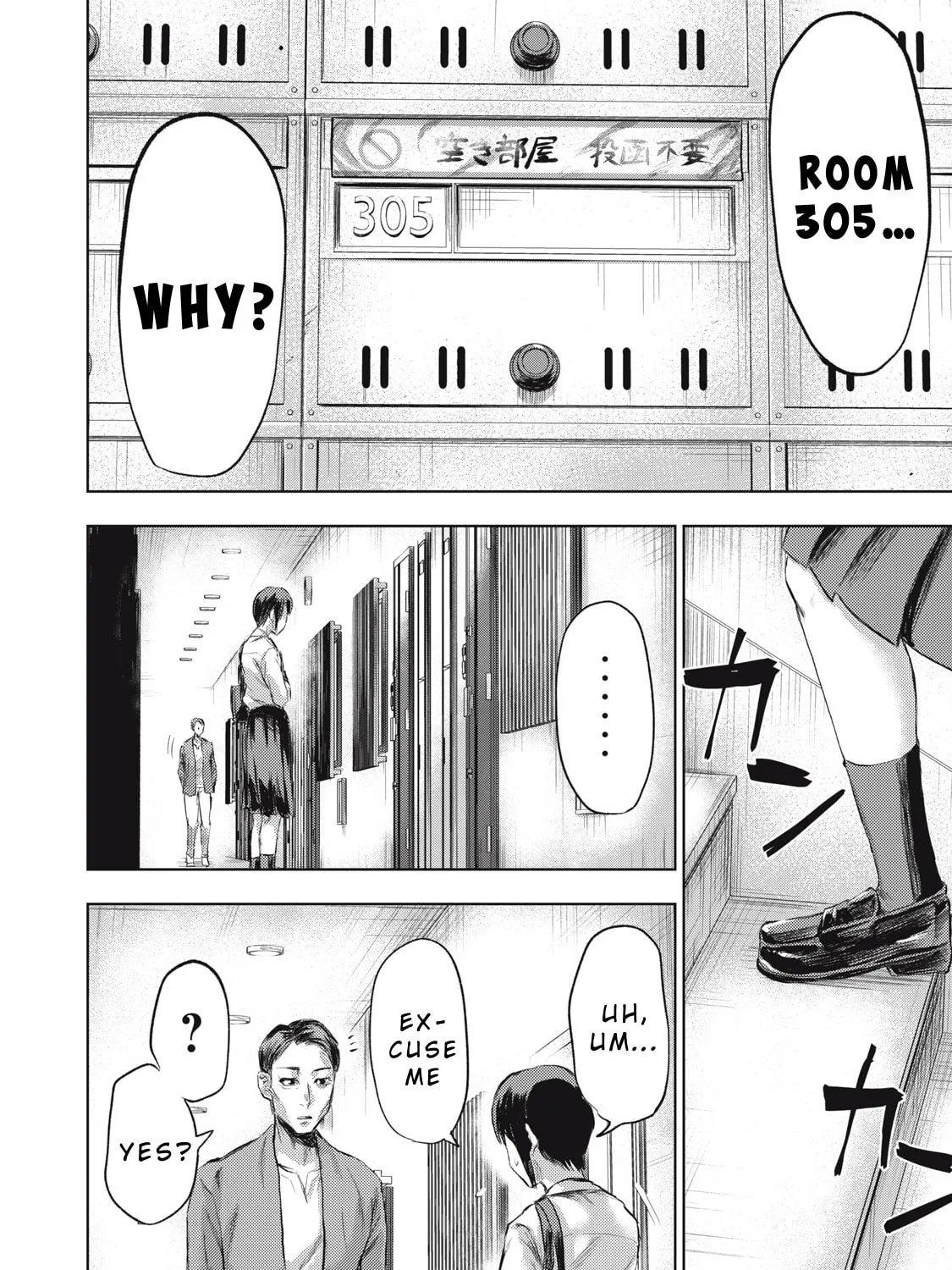 Dareka ga Kaita Manga Chapter 2 page 43 - 
