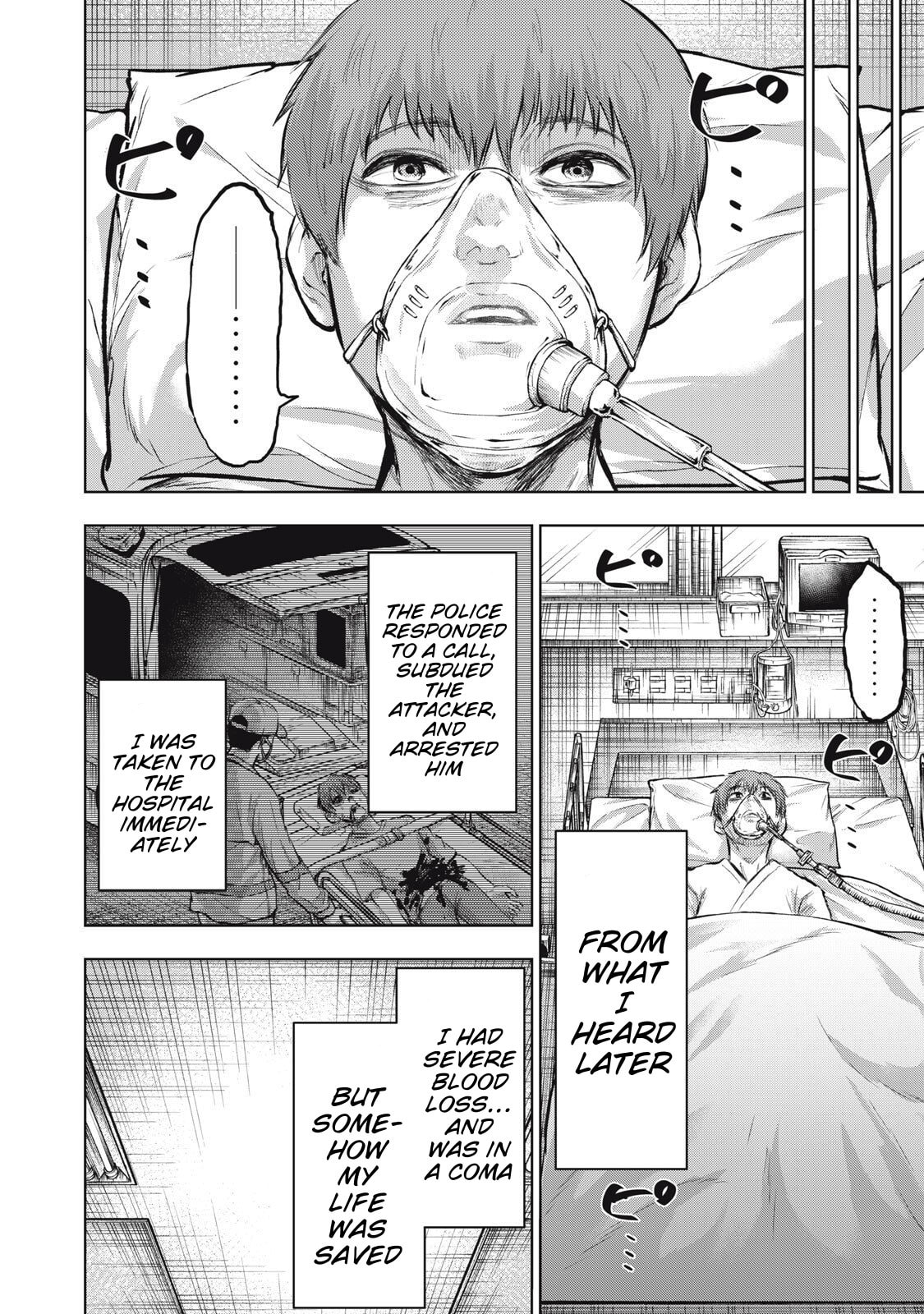 Dareka ga Kaita Manga Chapter 20 page 16 - 