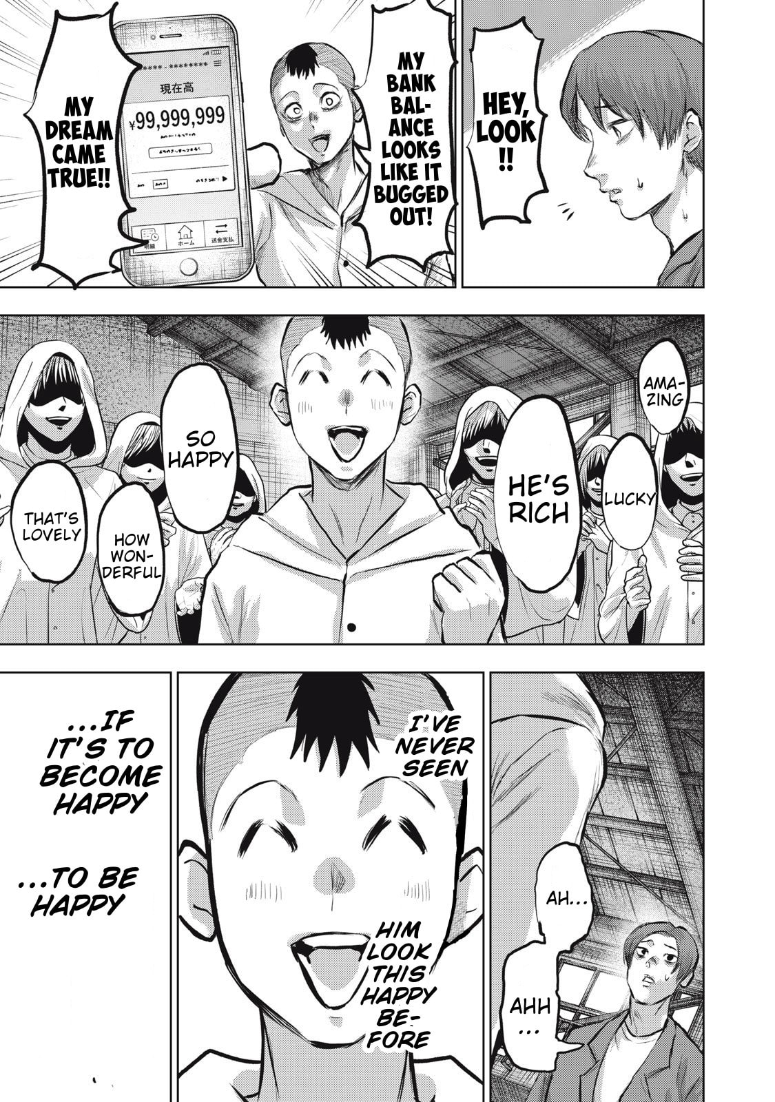 Dareka ga Kaita Manga Chapter 21 page 17 - 
