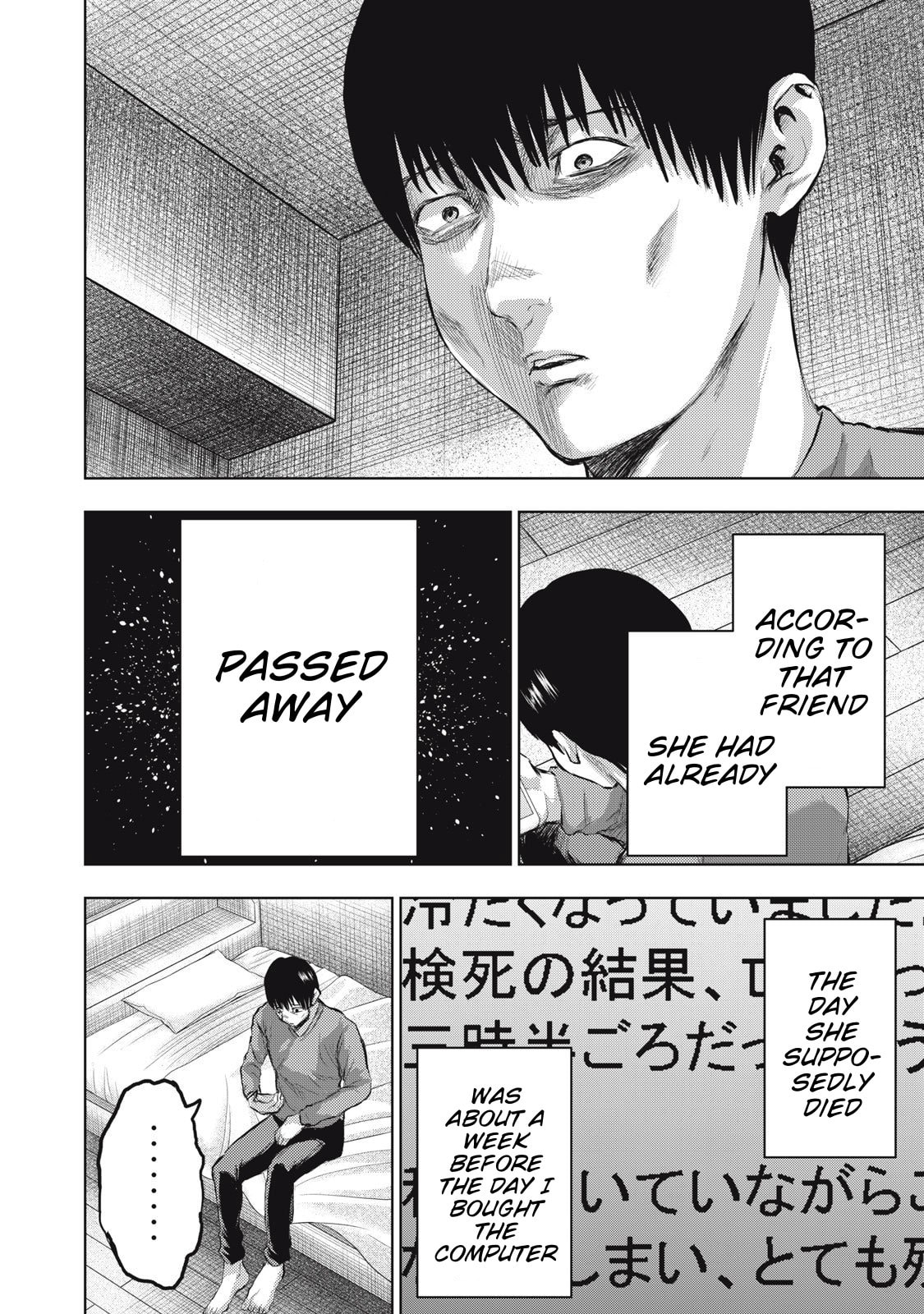 Dareka ga Kaita Manga Chapter 23 page 14 - 