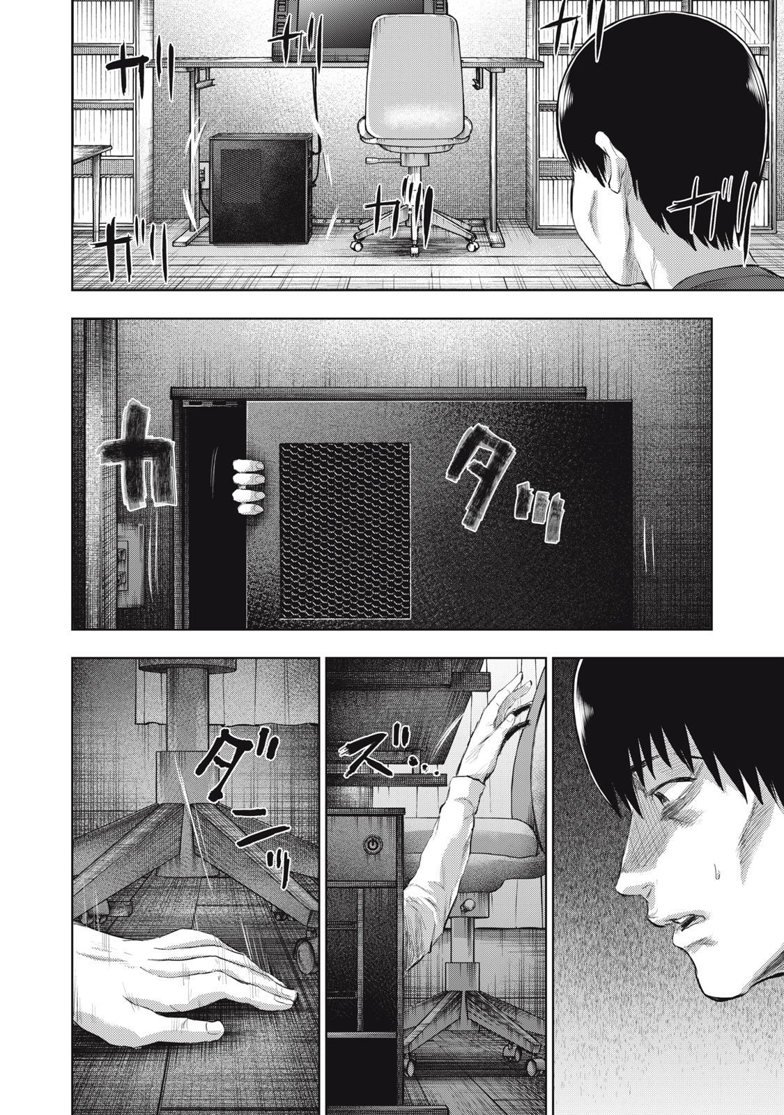 Dareka ga Kaita Manga Chapter 23 page 16 - 