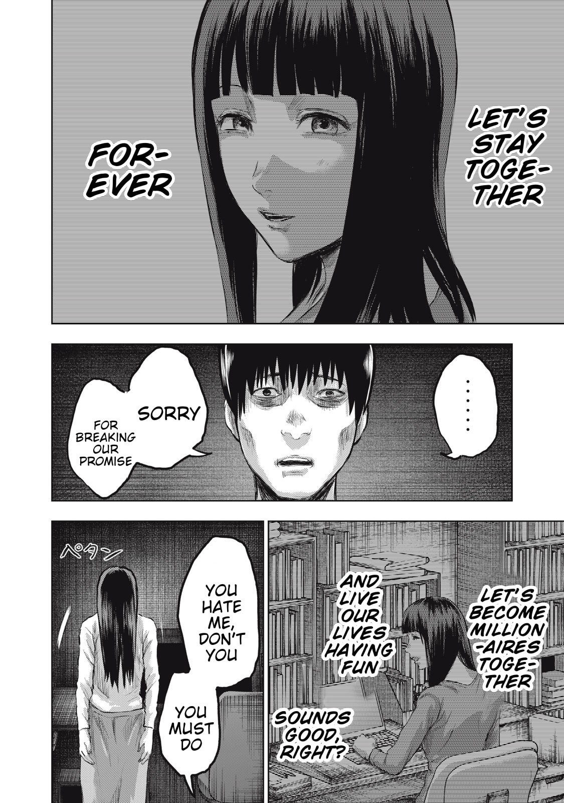 Dareka ga Kaita Manga Chapter 23 page 18 - 