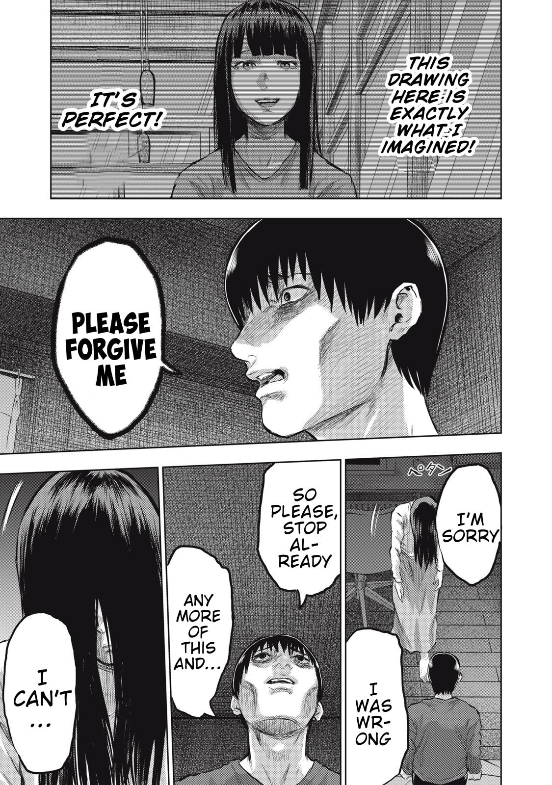 Dareka ga Kaita Manga Chapter 23 page 19 - 
