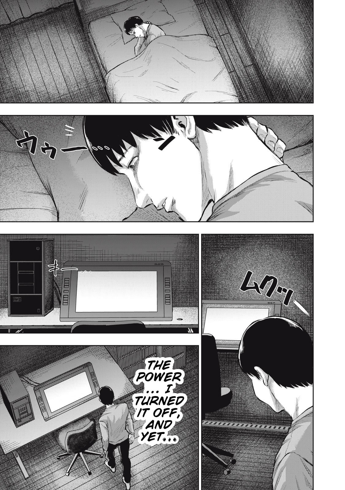 Dareka ga Kaita Manga Chapter 23 page 7 - 