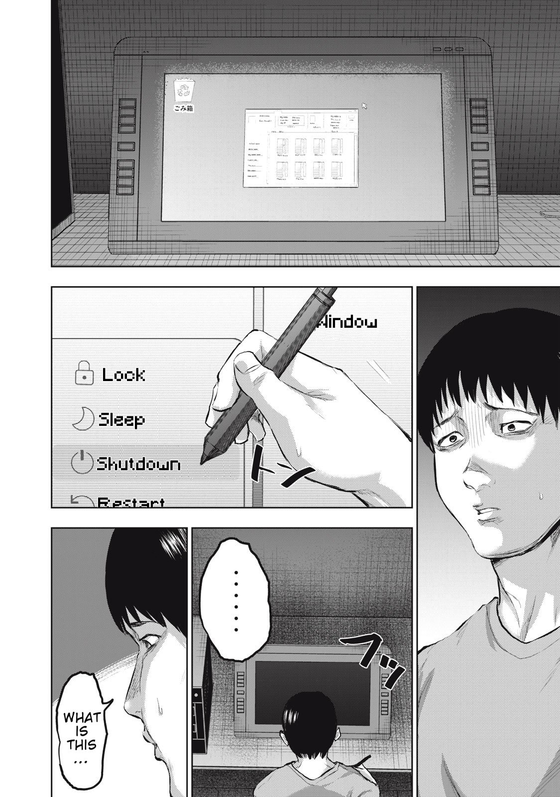 Dareka ga Kaita Manga Chapter 23 page 8 - 