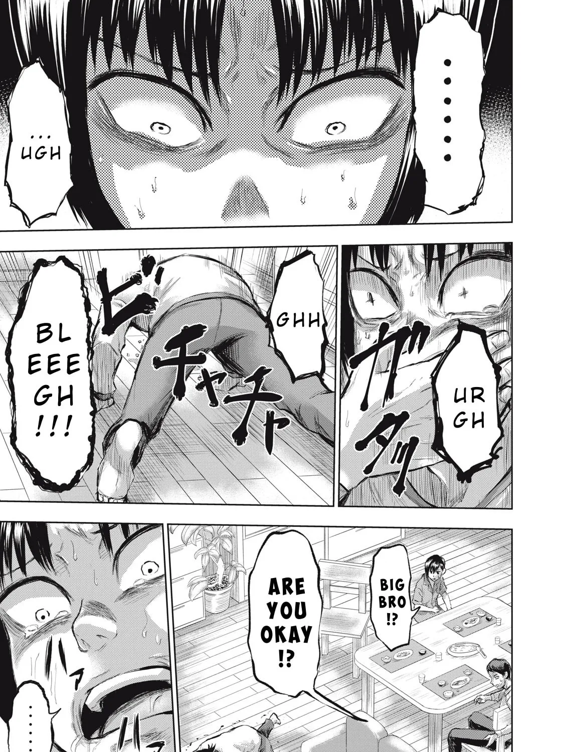 Dareka ga Kaita Manga Chapter 3 page 9 - 