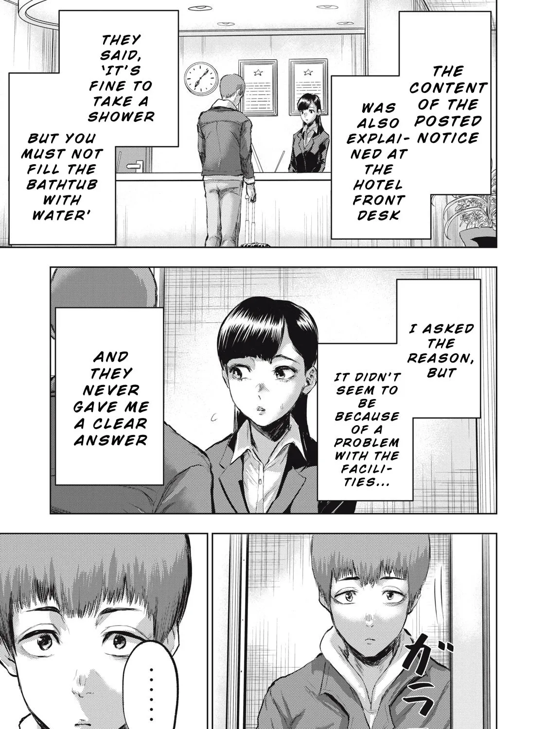 Dareka ga Kaita Manga Chapter 4 page 9 - 