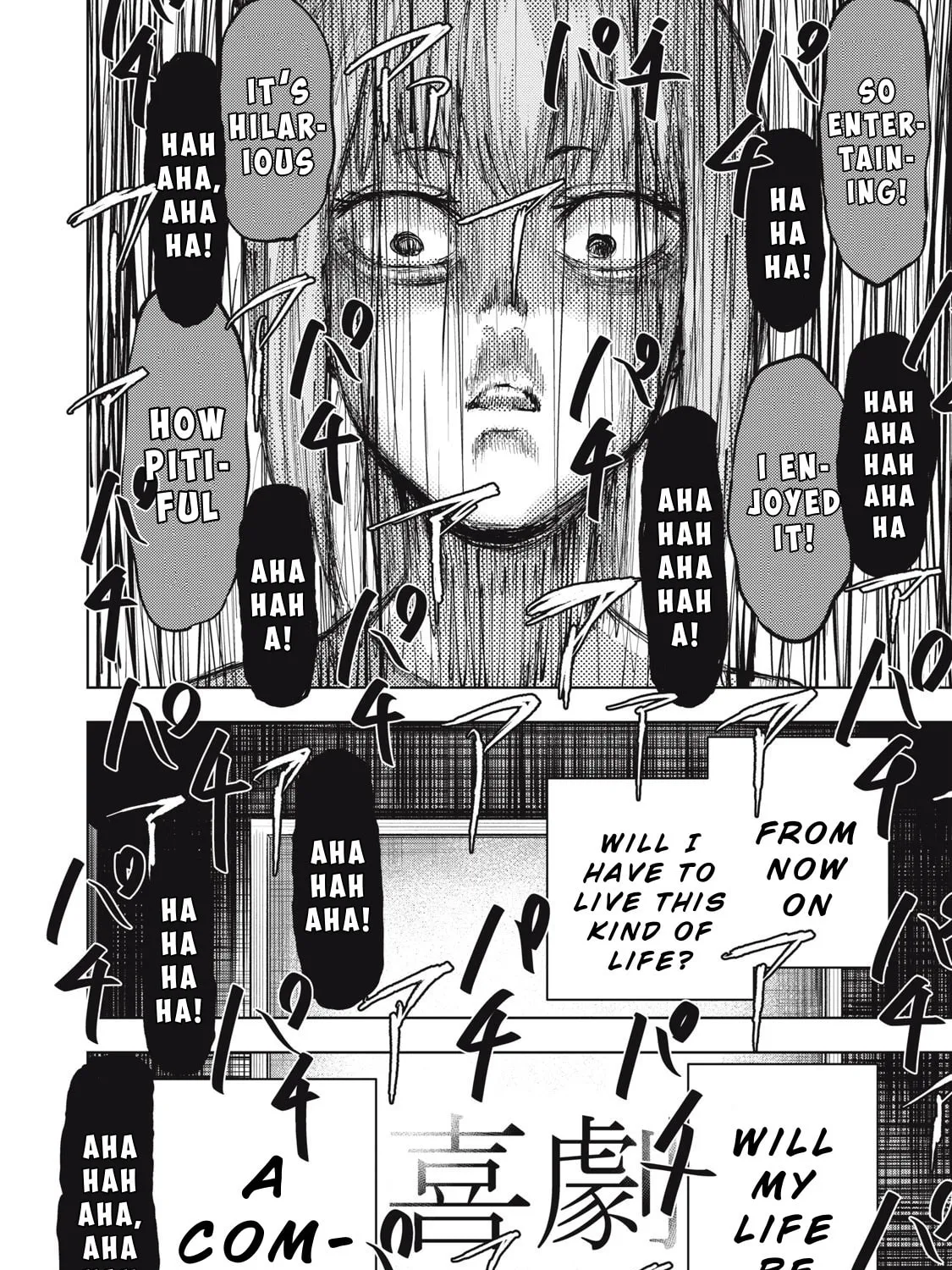 Dareka ga Kaita Manga Chapter 8 page 33 - 