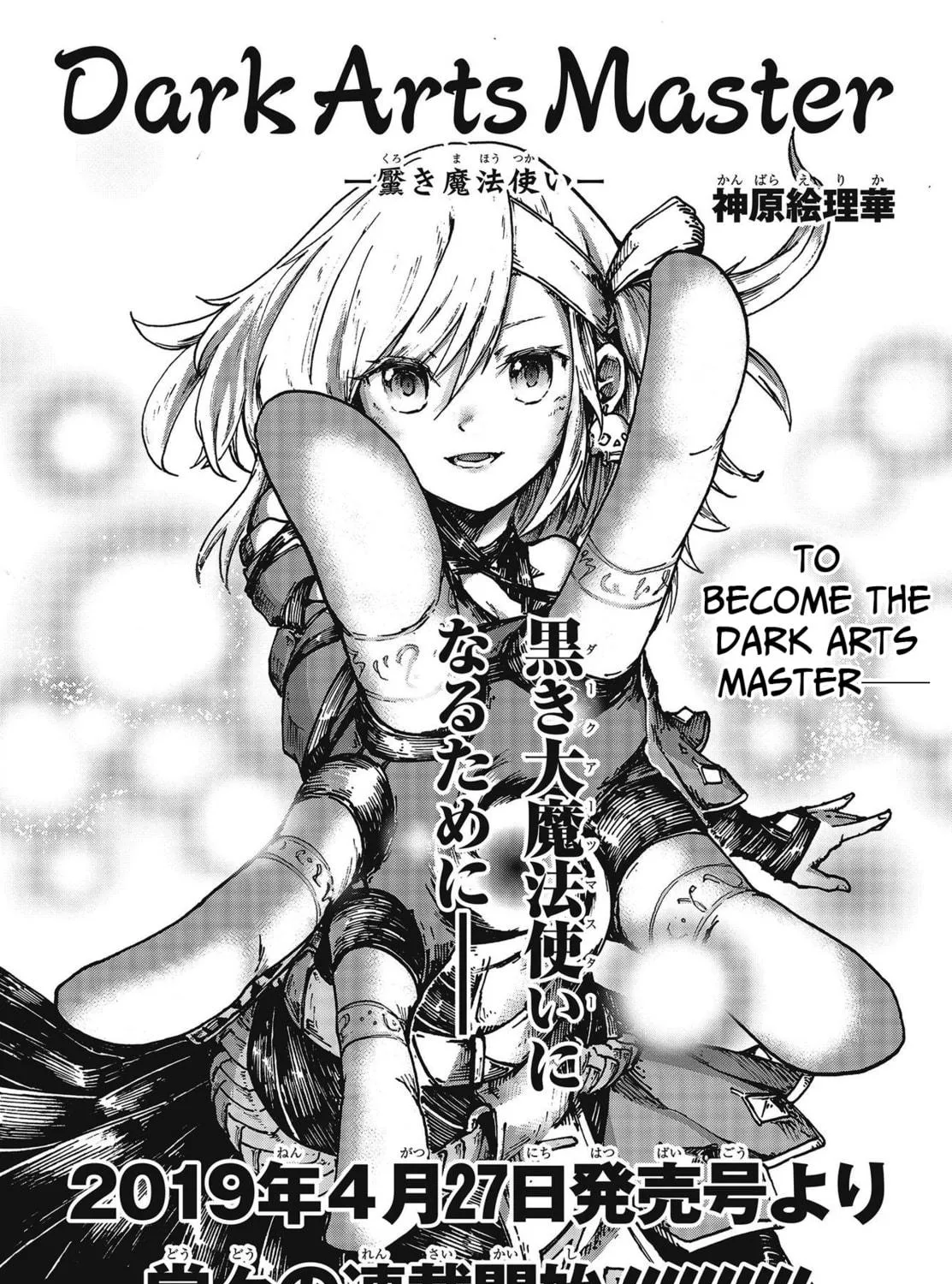 Dark Arts Master Chapter 0 page 18 - 