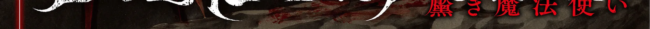 Dark Arts Master Chapter 1 page 5 - 