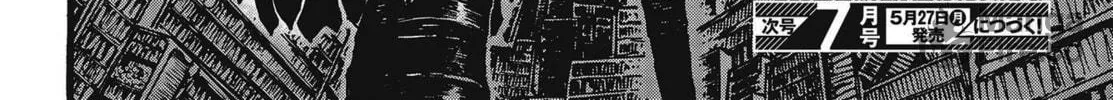 Dark Arts Master Chapter 1 page 77 - 