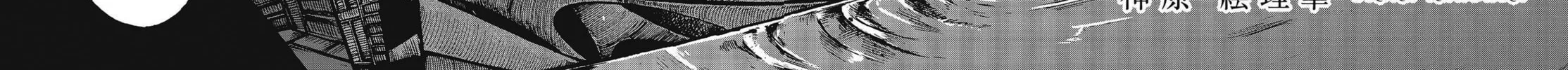 Dark Arts Master Chapter 2 page 5 - 