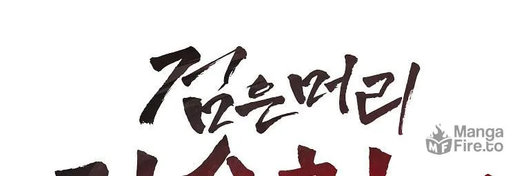 Dark Haired Tactical Genius Chapter 24 page 30 - 