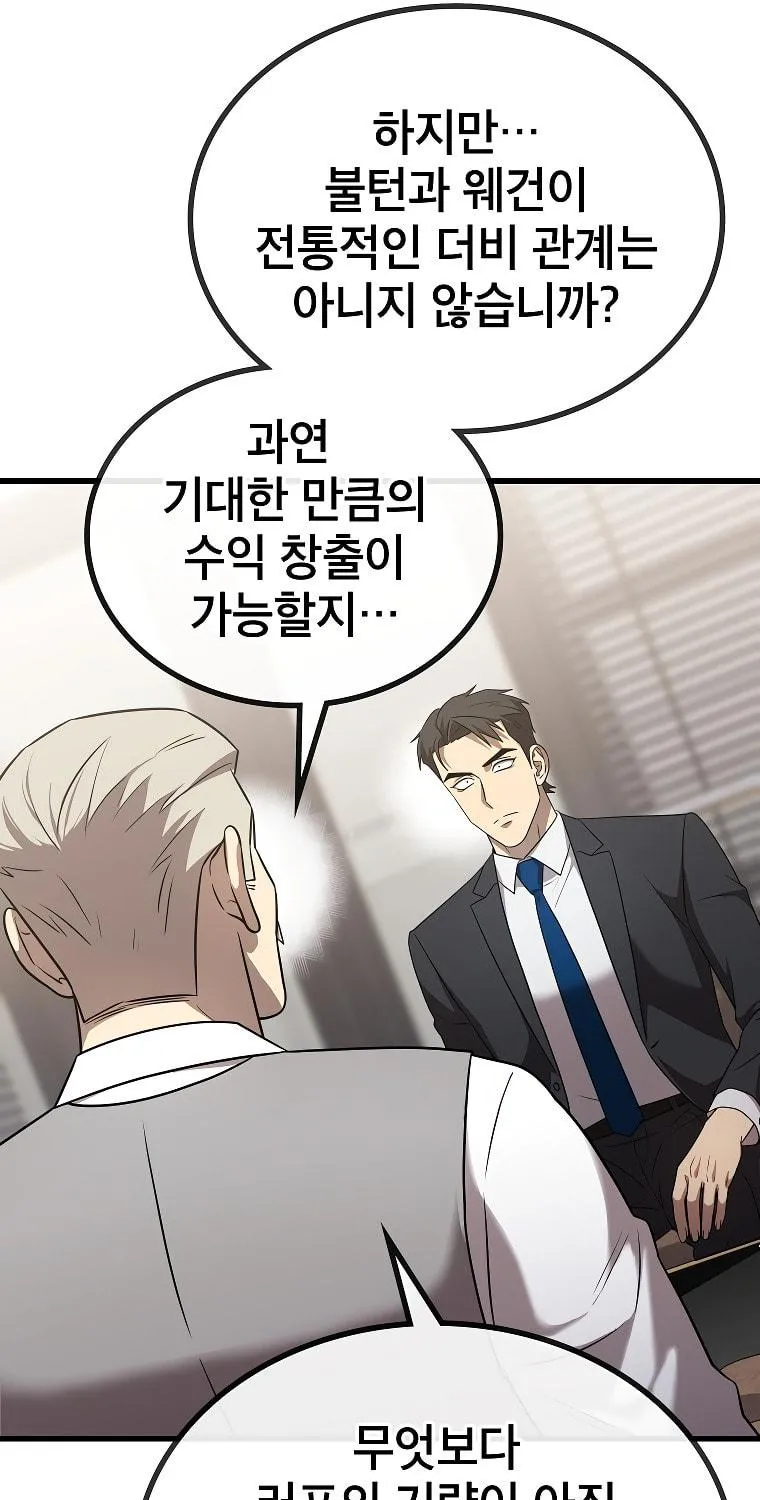Dark Haired Tactical Genius Chapter 30 page 27 - 