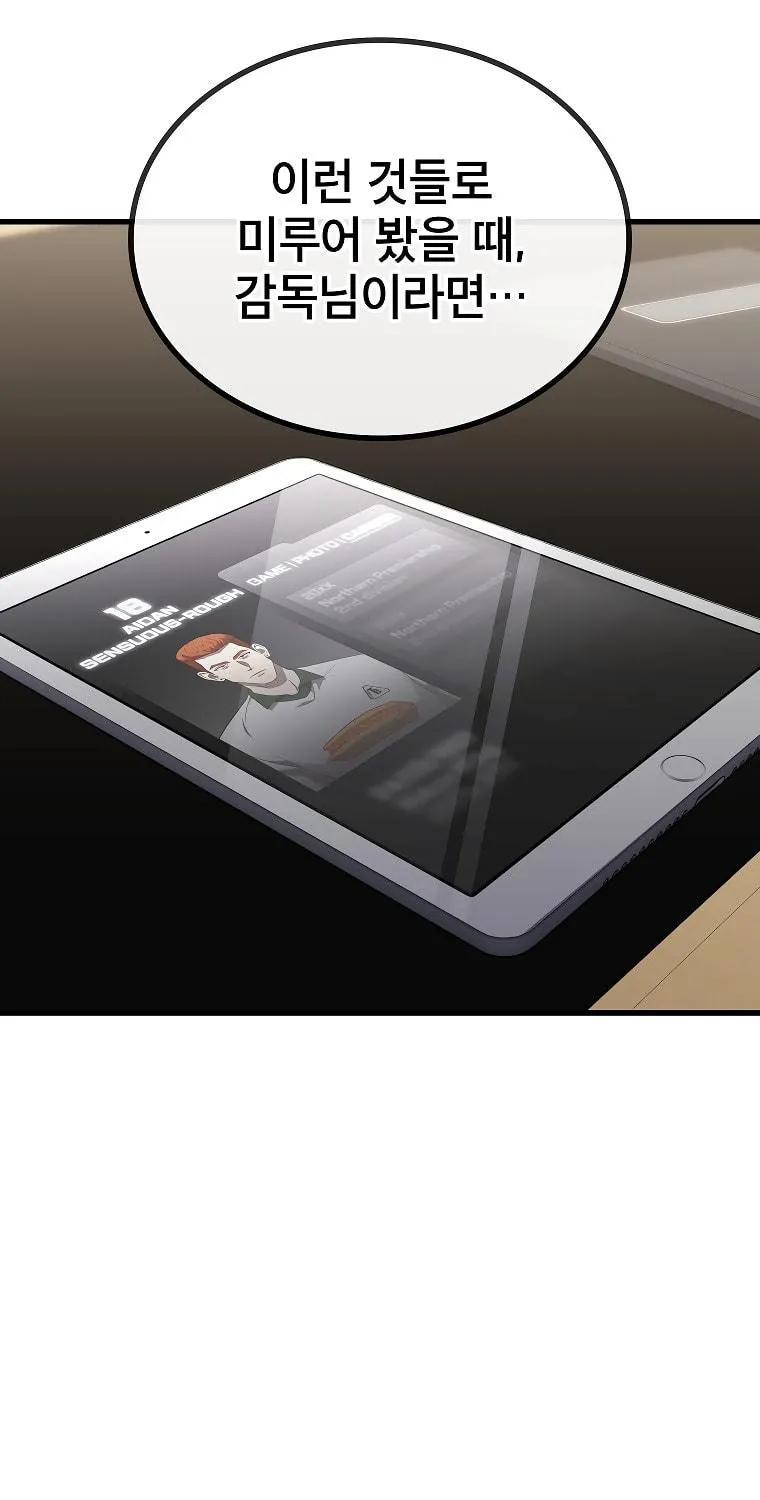 Dark Haired Tactical Genius Chapter 30 page 29 - 