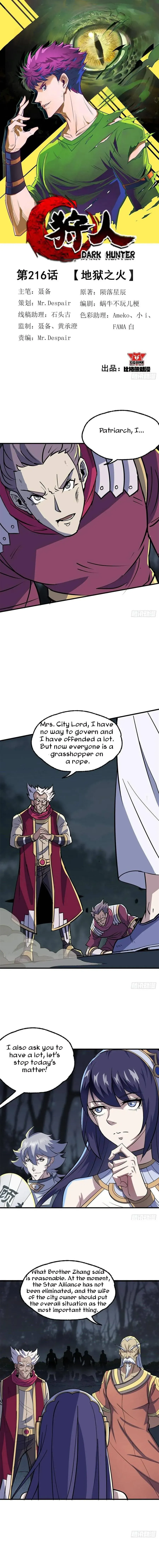 Dark Hunter Chapter 228 page 1 - 