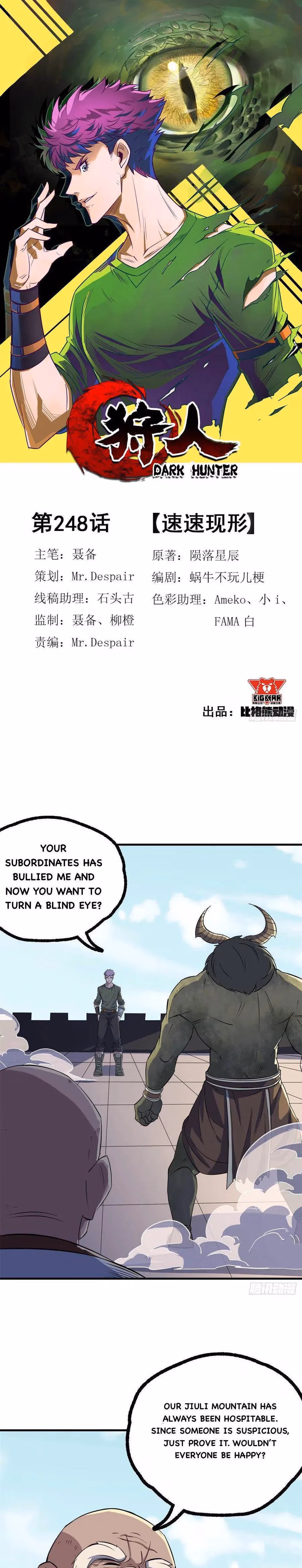 Dark Hunter Chapter 248 page 1 - 