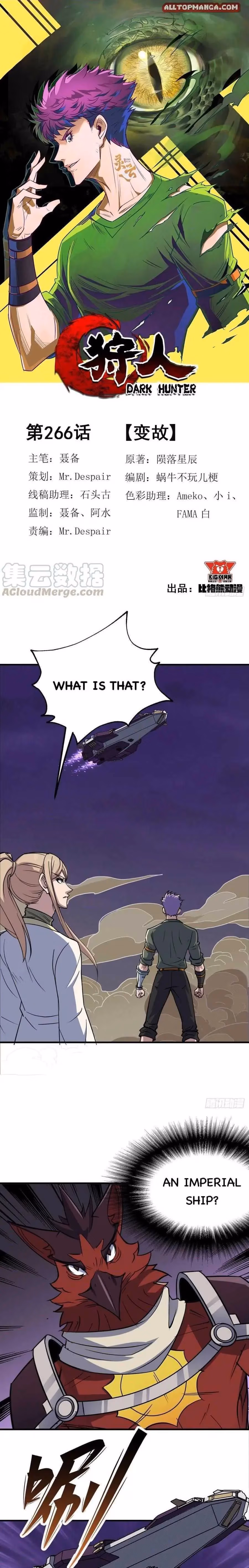 Dark Hunter Chapter 266 page 1 - 