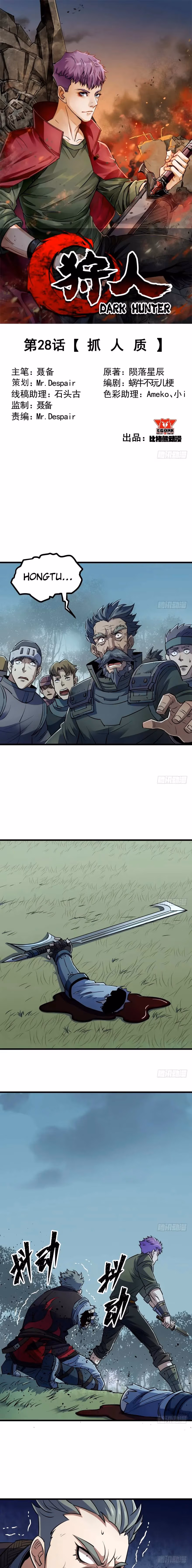 Dark Hunter Chapter 28 page 2 - 