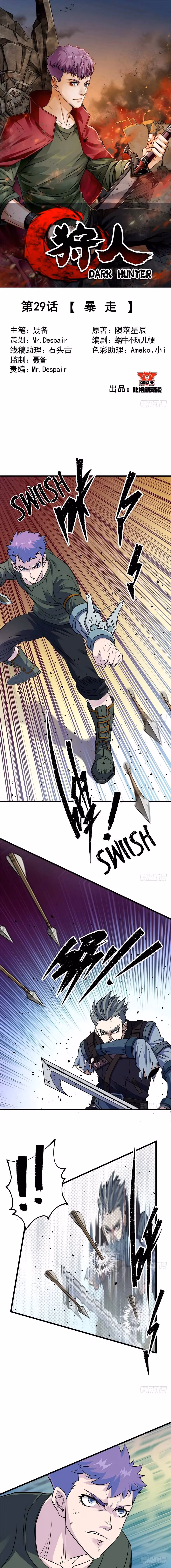 Dark Hunter Chapter 29 page 2 - 