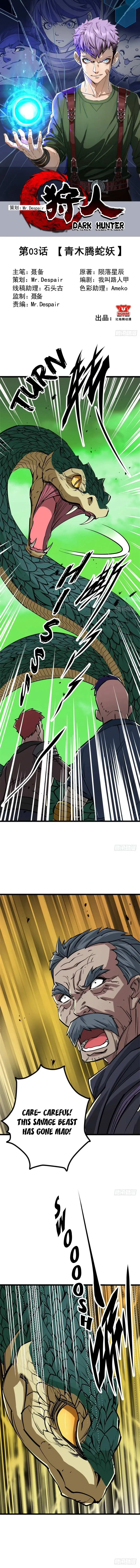 Dark Hunter Chapter 3 page 2 - 