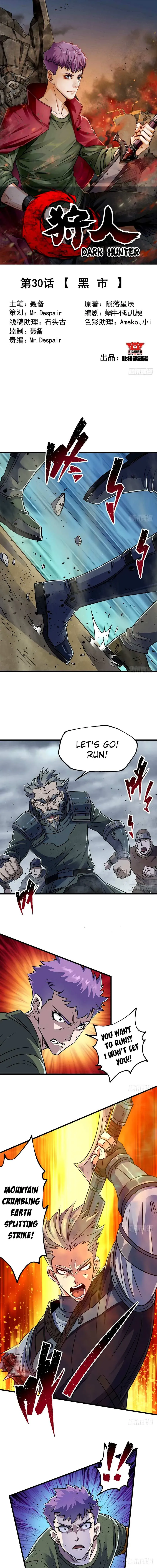 Dark Hunter Chapter 30 page 2 - 