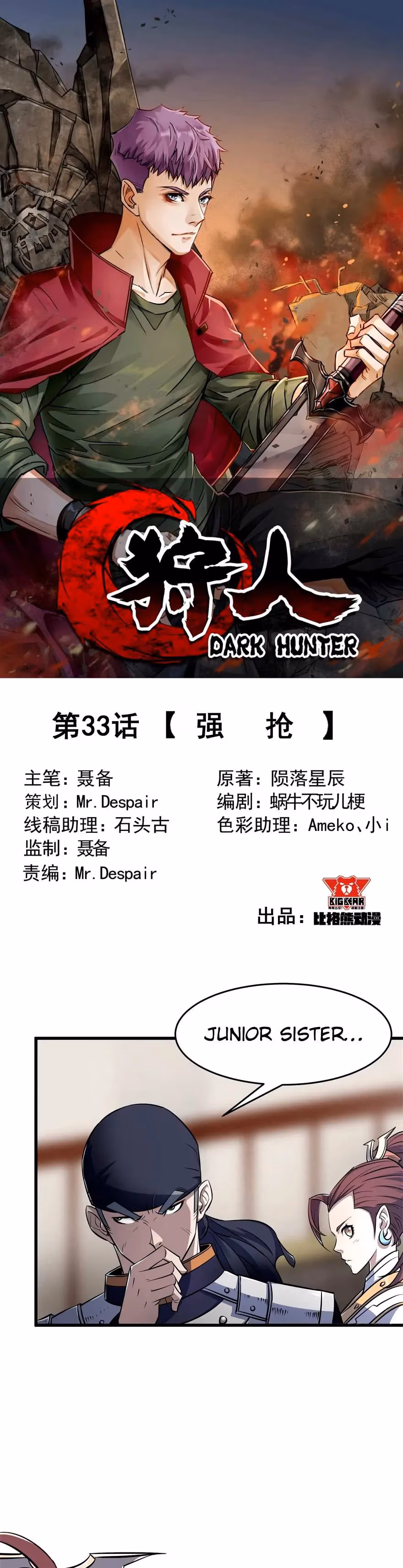 Dark Hunter Chapter 33 page 2 - 
