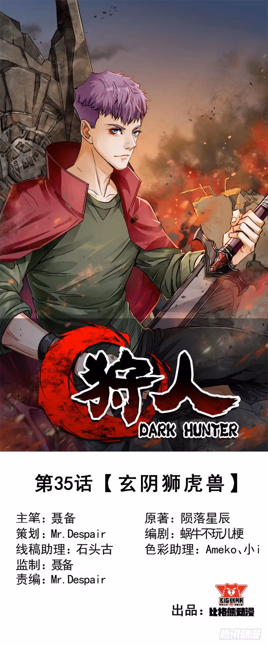 Dark Hunter Chapter 35 page 2 - 