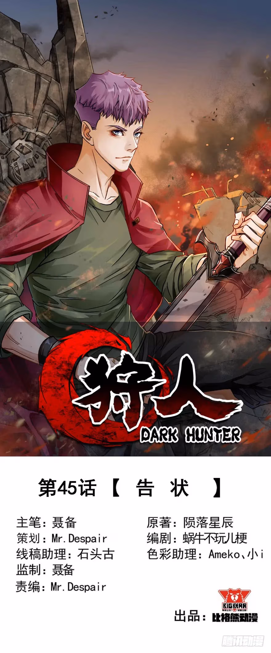 Dark Hunter Chapter 45 page 3 - 