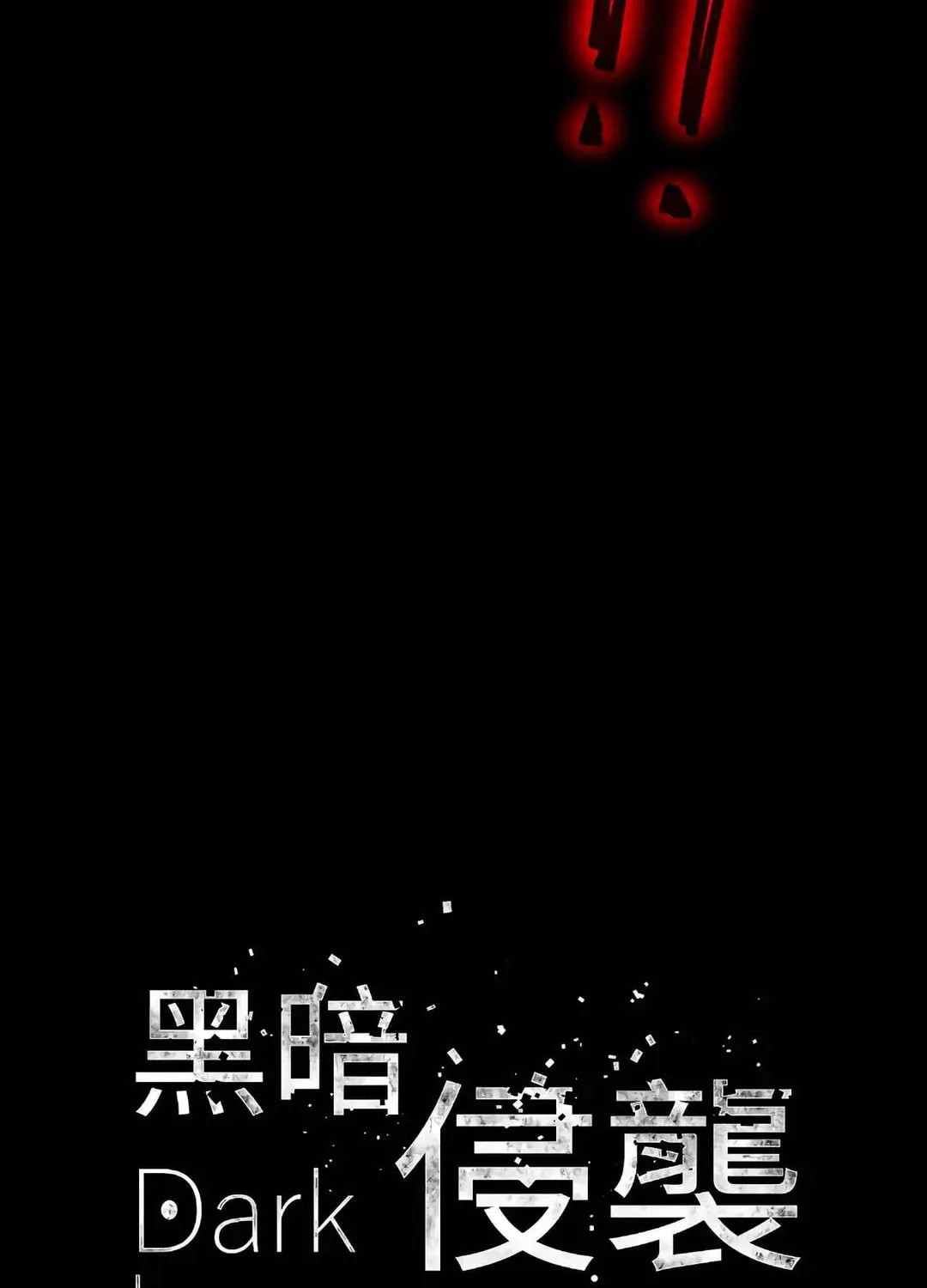Dark Invasion Chapter 2 page 17 - 