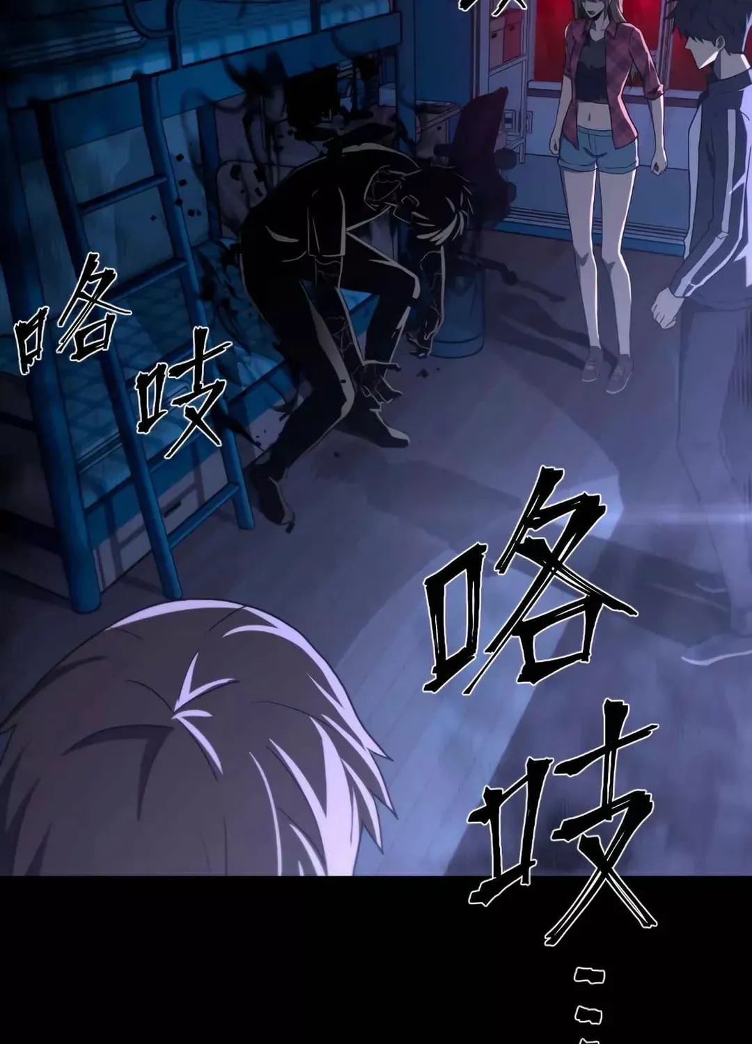 Dark Invasion Chapter 2 page 97 - 