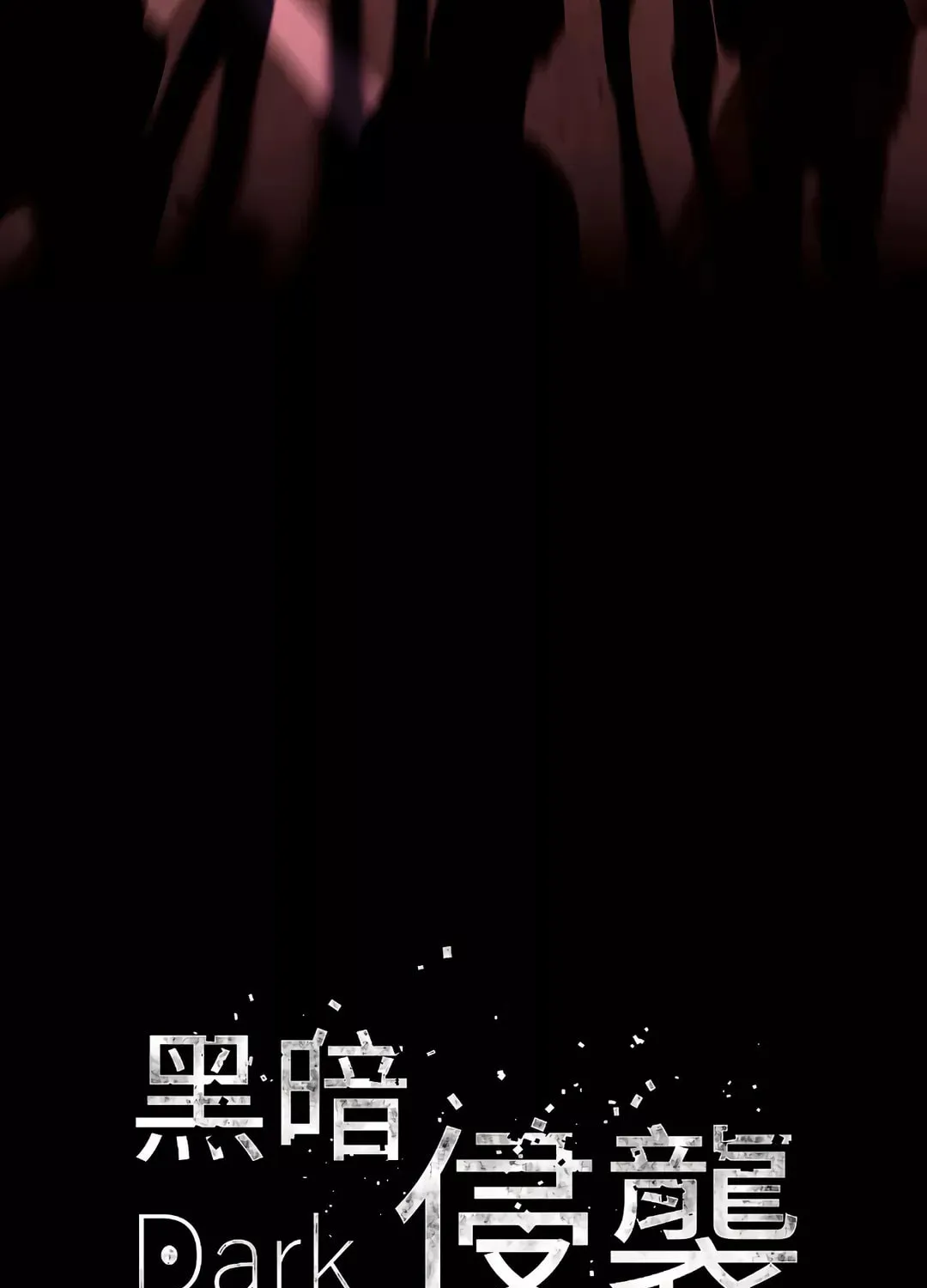 Dark Invasion Chapter 4 page 5 - 