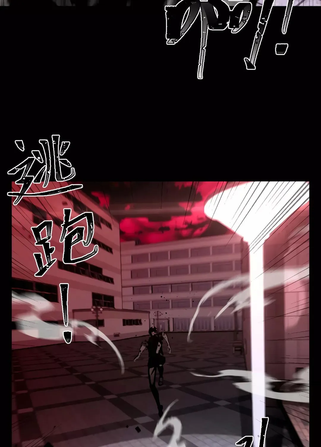 Dark Invasion Chapter 4 page 56 - 