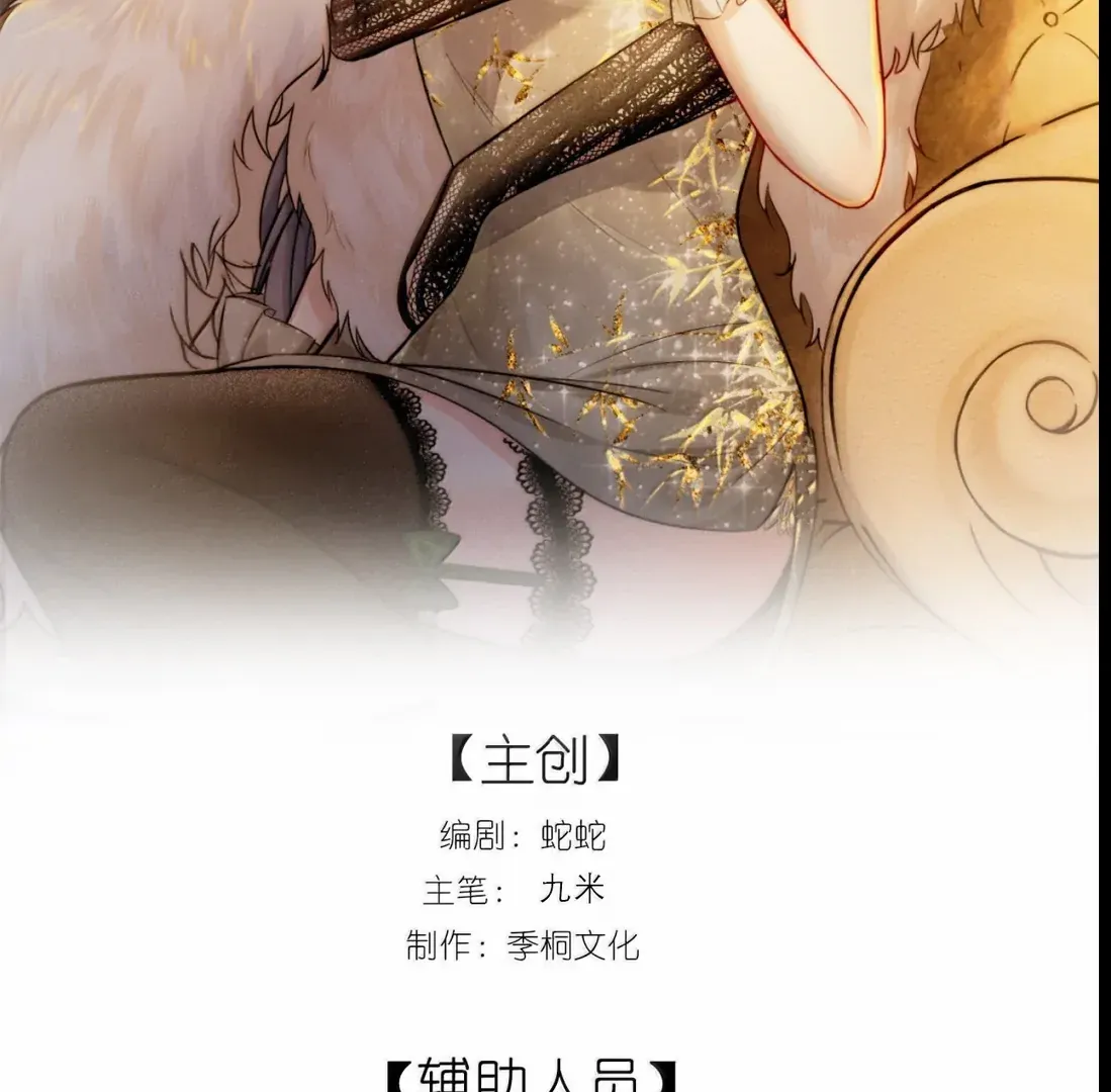 Dark Kiss Me Two Girls Chapter 49 page 2 - 