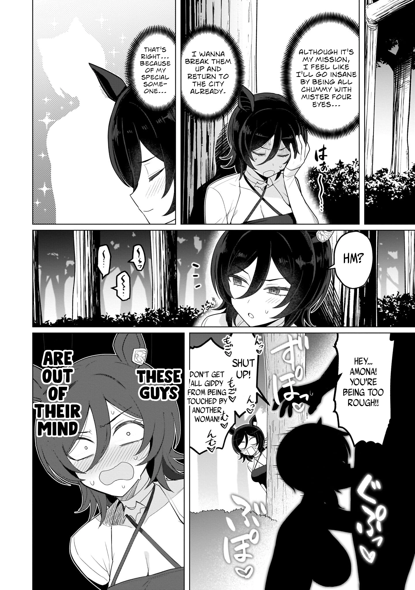 Dark Summoner to Dekiteiru Chapter 79 page 6 - 