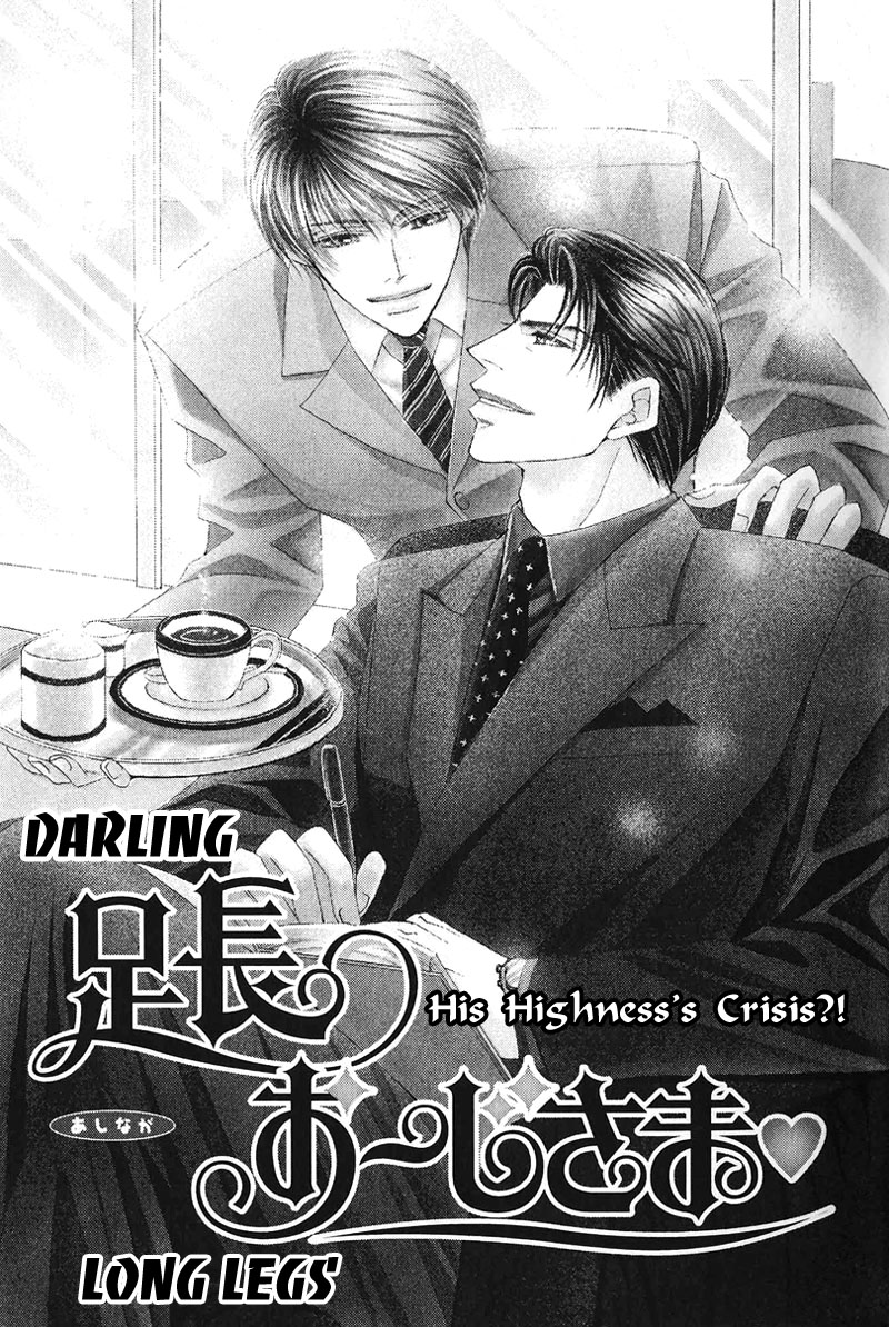 Darling Long Legs Chapter 4 page 1 - 