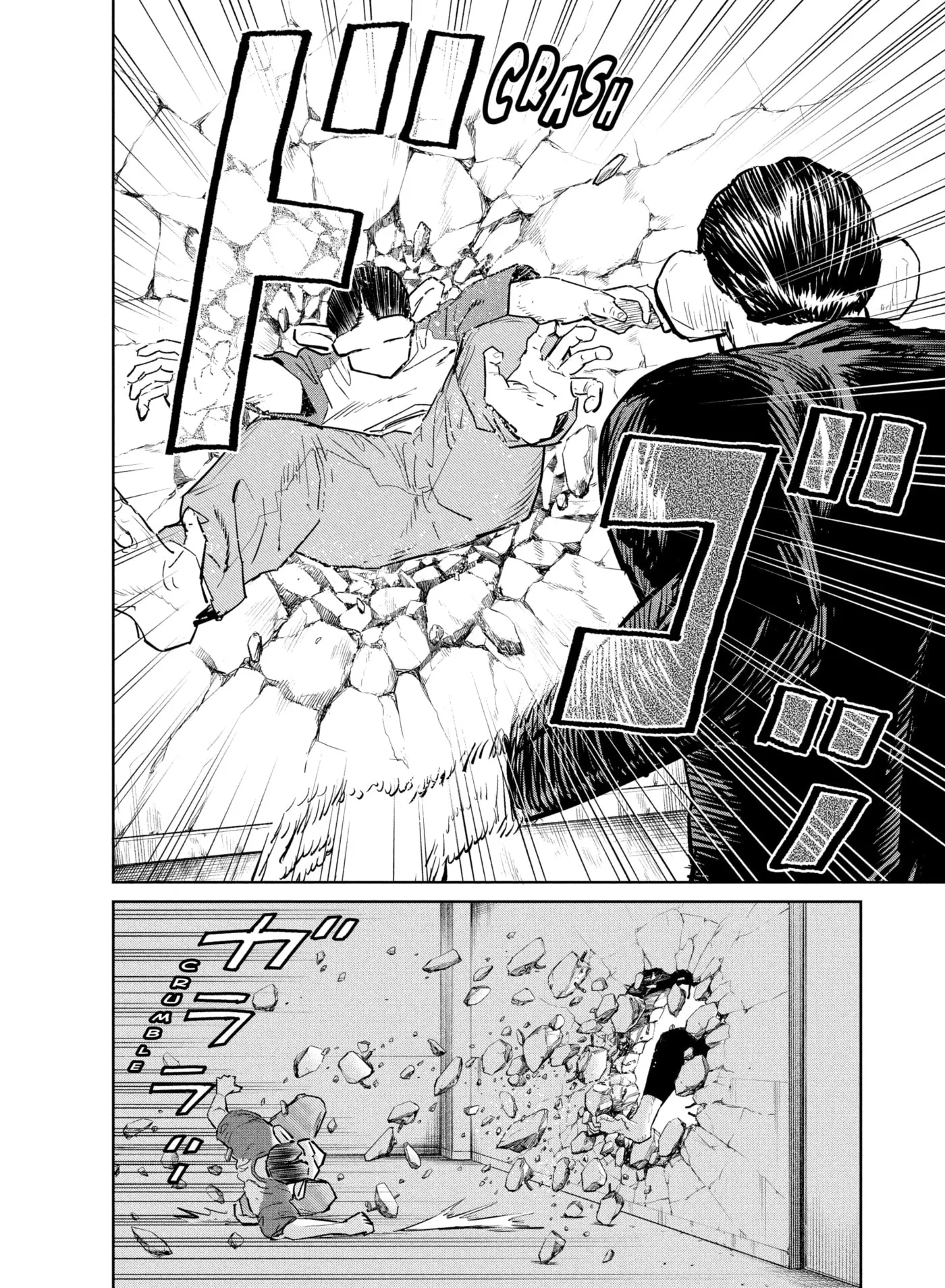 Darwin Jihen Chapter 44 page 17 - 