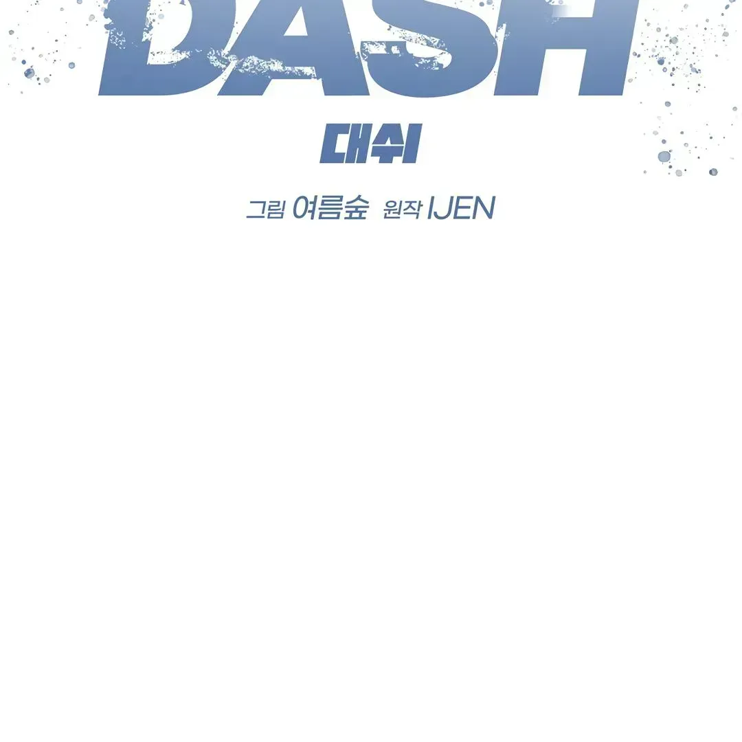 Dash! Chapter 10.4 page 53 - 