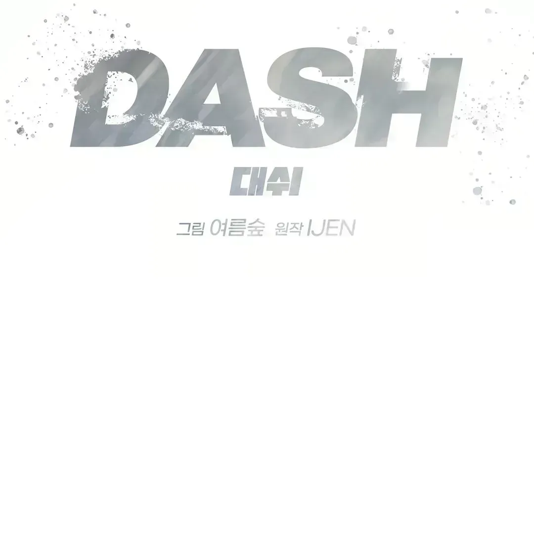 Dash! Chapter 10.6 page 77 - 