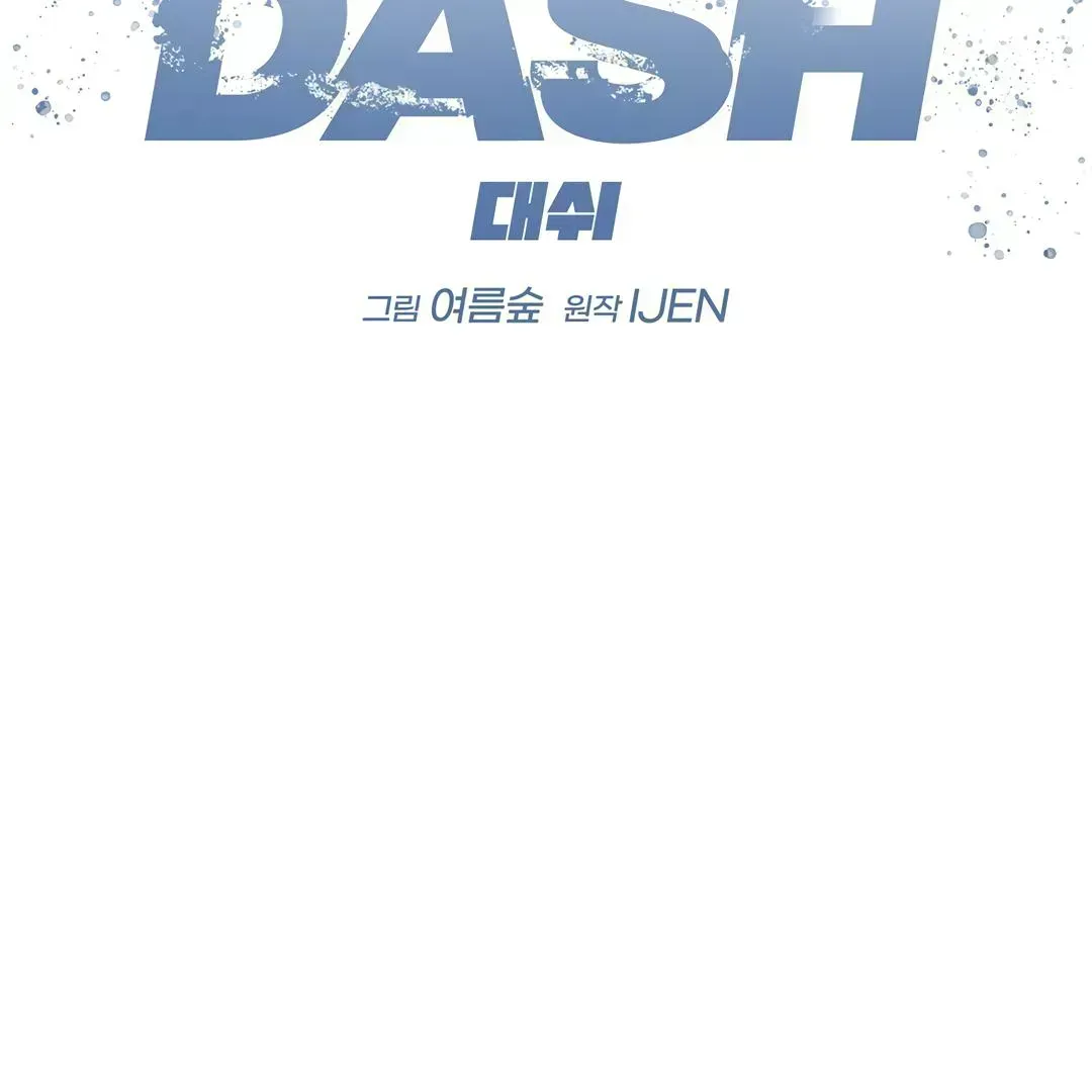 Dash! Chapter 10.8 page 53 - 