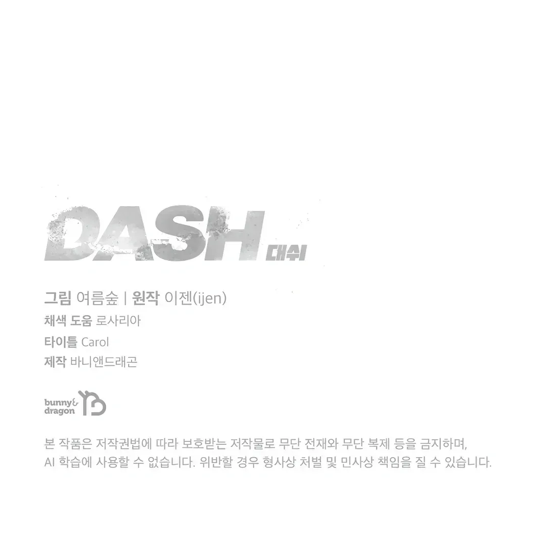 Dash! Chapter 10.9 page 145 - 