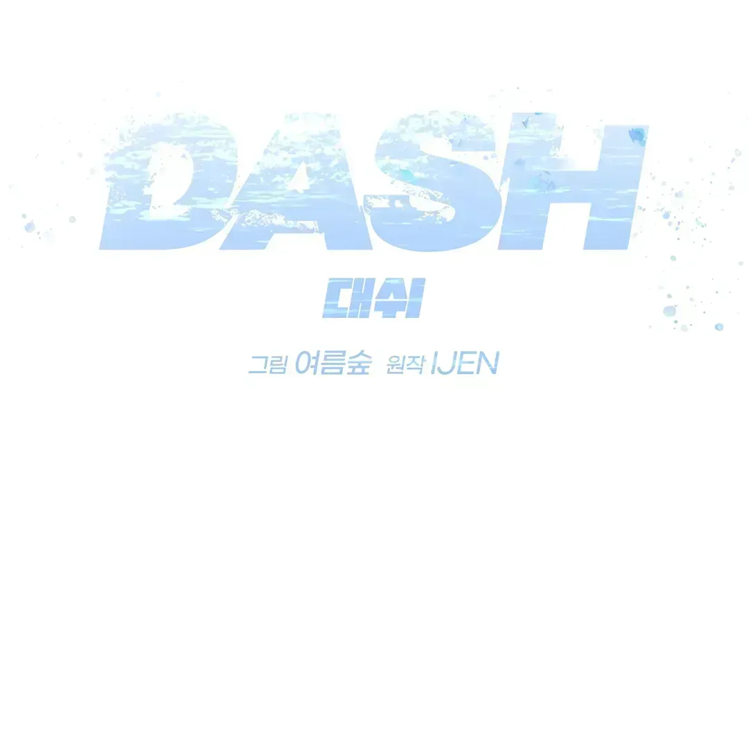 Dash! Chapter 10.9 page 93 - 